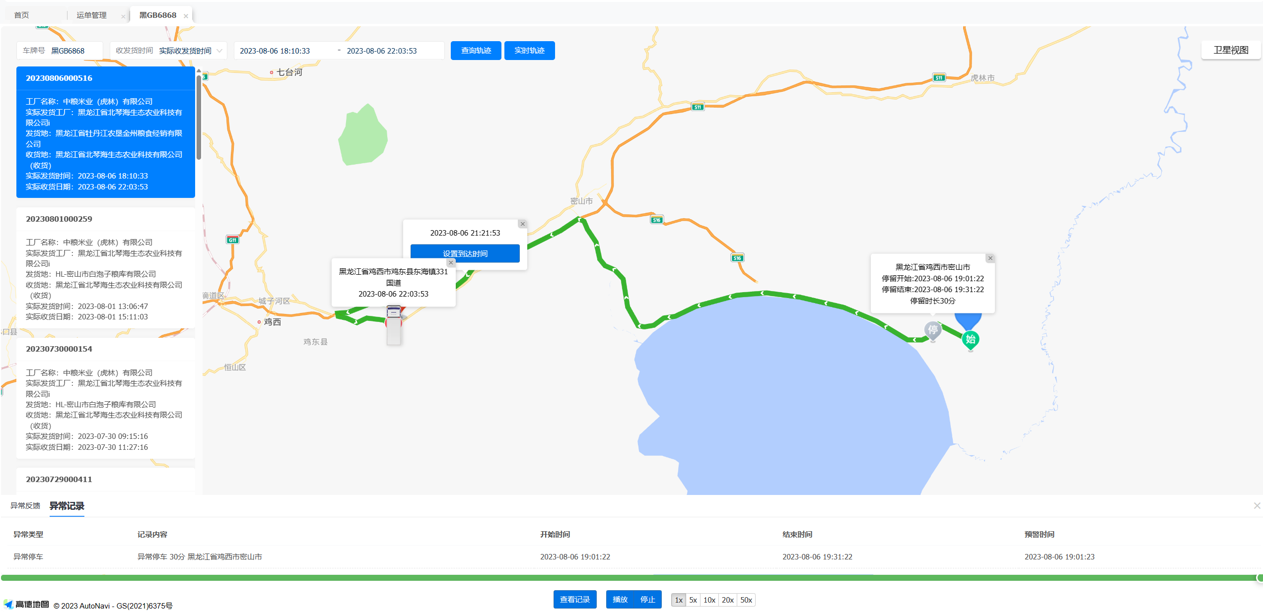 tms_gps_track.png